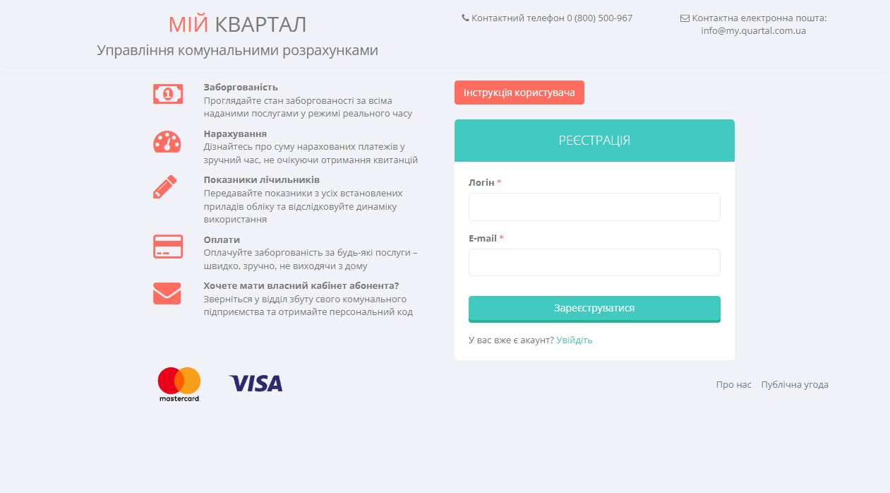Форма реєстрації з логіном та email
