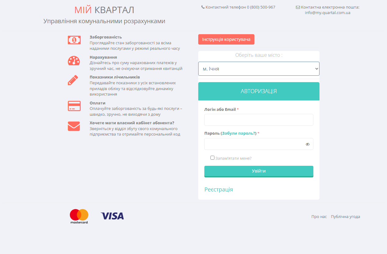 Форма входу